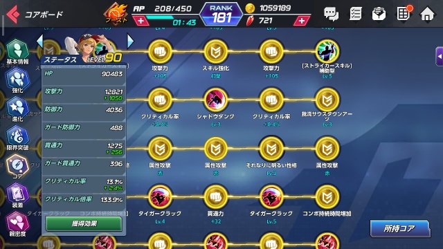 Screenshot_2020-05-03-23-29-43-170_com.netmarble.kof