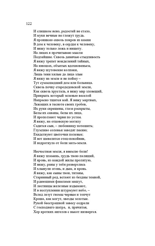 karp-izbrannye-perevody-tom2-2020-page-0123