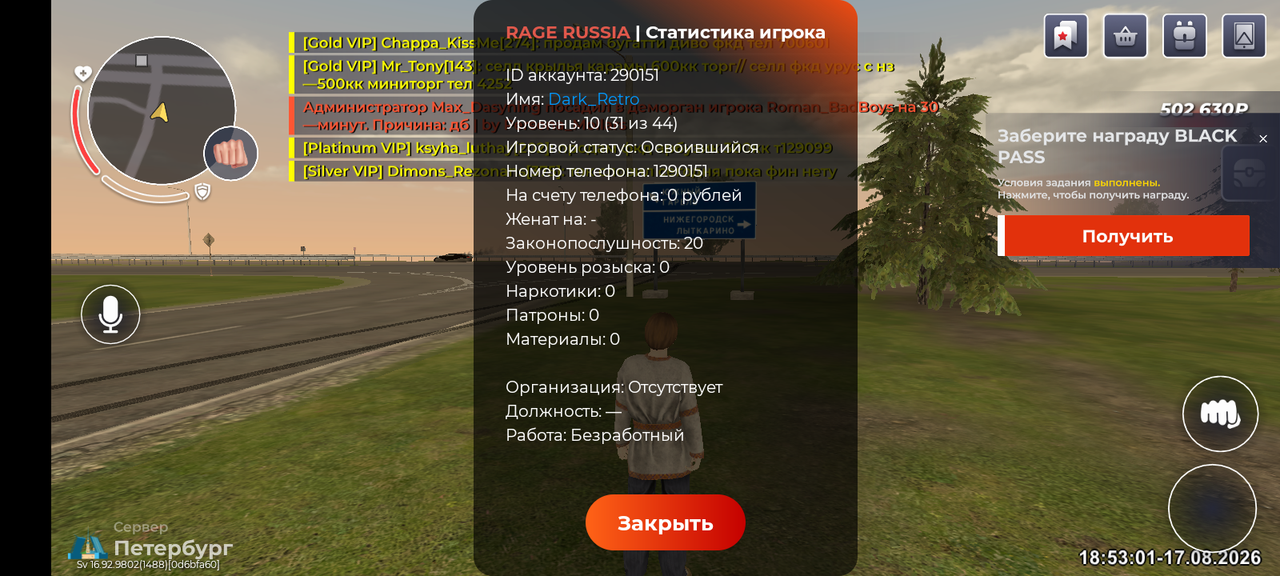Screenshot 20260817 195301