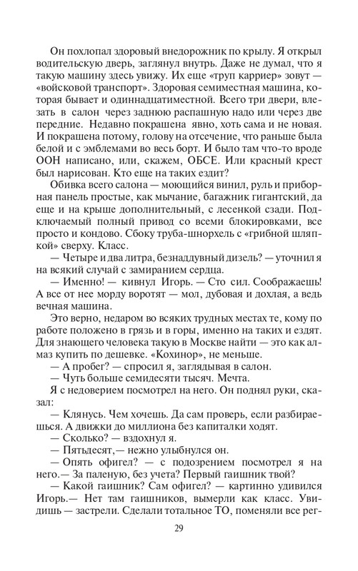 ZL-Ishod-page-0029