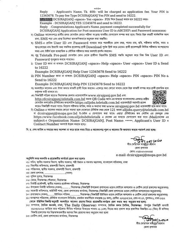 DC-Office-Sirajganj-Job-Circular-2023-PDF-3