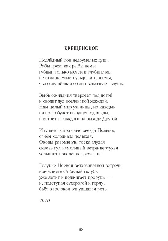 Lihtenfeld-Boris-Odno-i-to-zhe-2017-page-0069