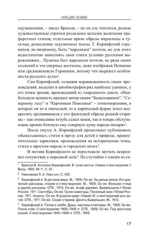p0018