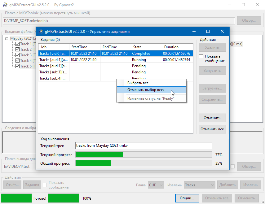 gMKVExtractGUI-RU-03