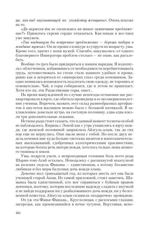 Telo-DMe-T-page-0044