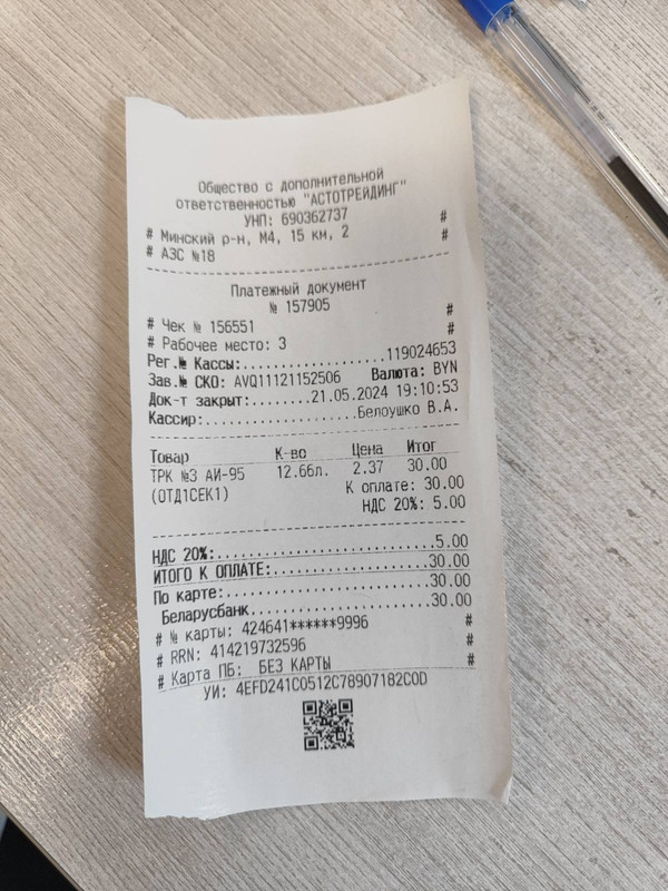 изображение_viber_2024-06-05_13-38-25-340