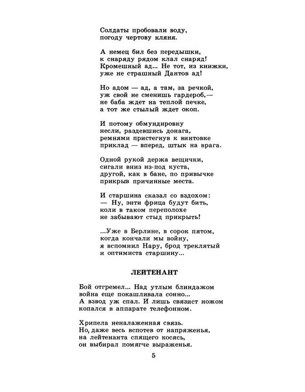 1986-37-page-0007