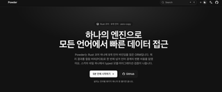 Powder-orm(Ncode_TEAM) 대표 이미지