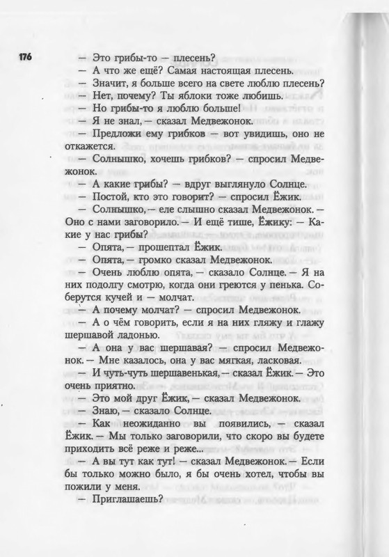 2007-94-185-page-0084
