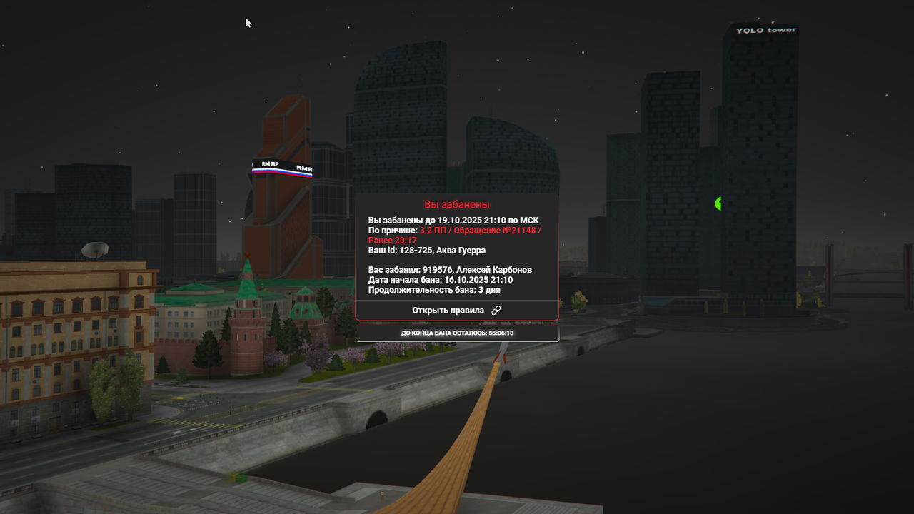 Grand Theft Auto V Screenshot 2025.10.17 - 18.04.07.16