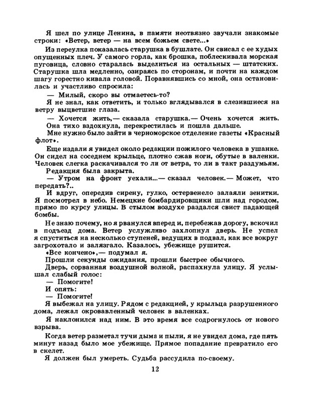 1985-04-page-0014