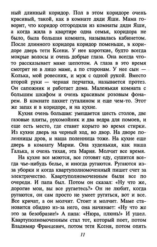 p0012