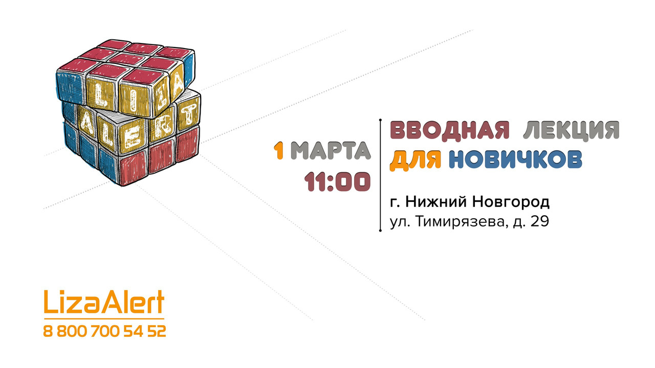 вводная 1 марта