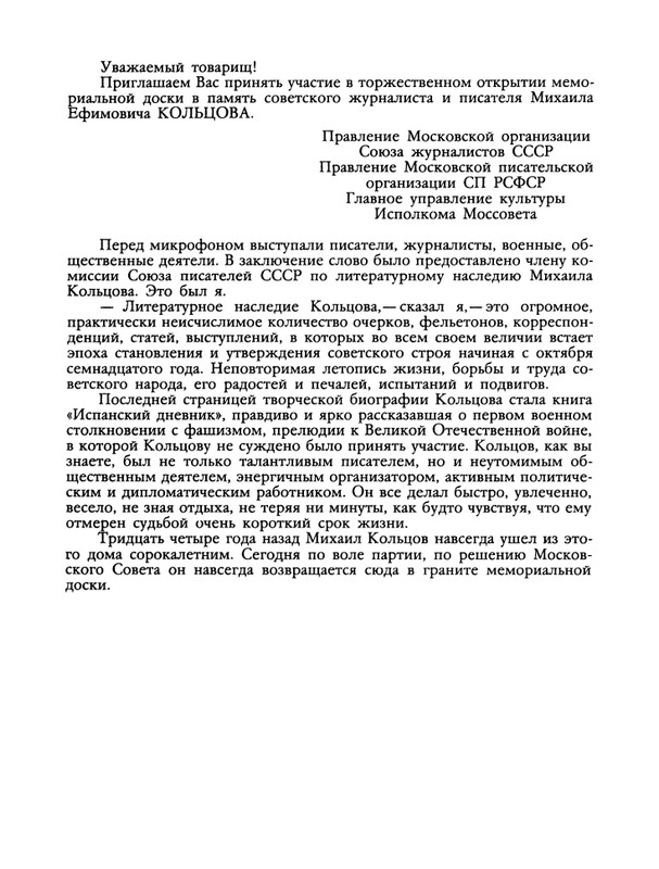 1988-35-page-0049