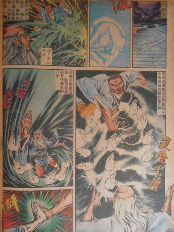 如来神掌：勇破阴世轮回