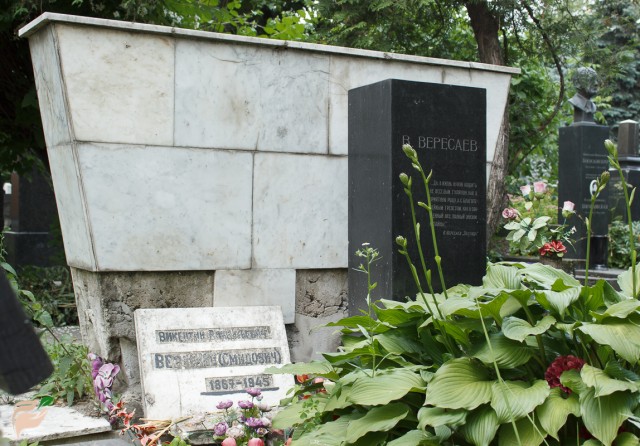 veresaev1-640x446