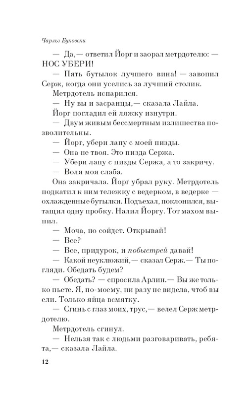 ITD000000000087478-page-0010