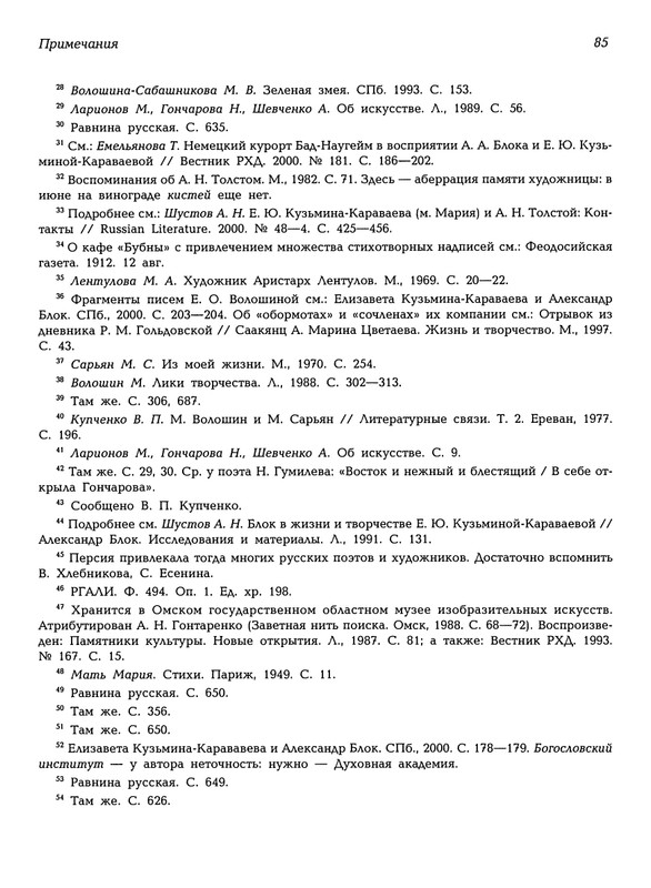 Mat-Marija-Zhivopis-Grafika-Vyshivka-page-0086