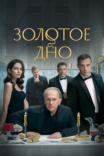   /  1-8  8 (2024) WEB-DL 1080p