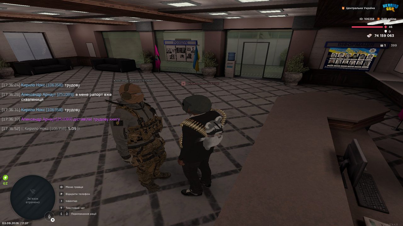 UKRAINE GTA 03 09 2026 17 37 01