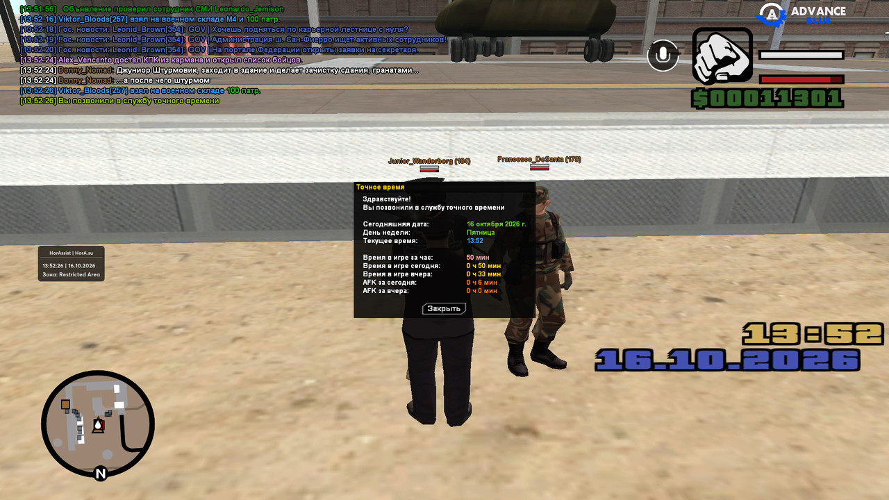 screenshot 2026 10 16 13 52 26 894
