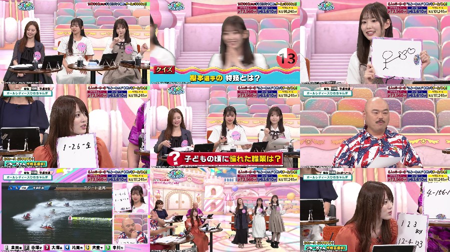 250620-ABEMA-BOATRACE 【Webstream】250620 ABEMA BOATRACE COLORS (Okabe Rin, Okamura Mana)
