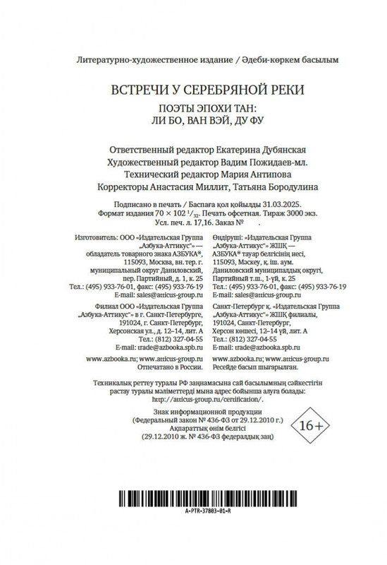 2-page-0020