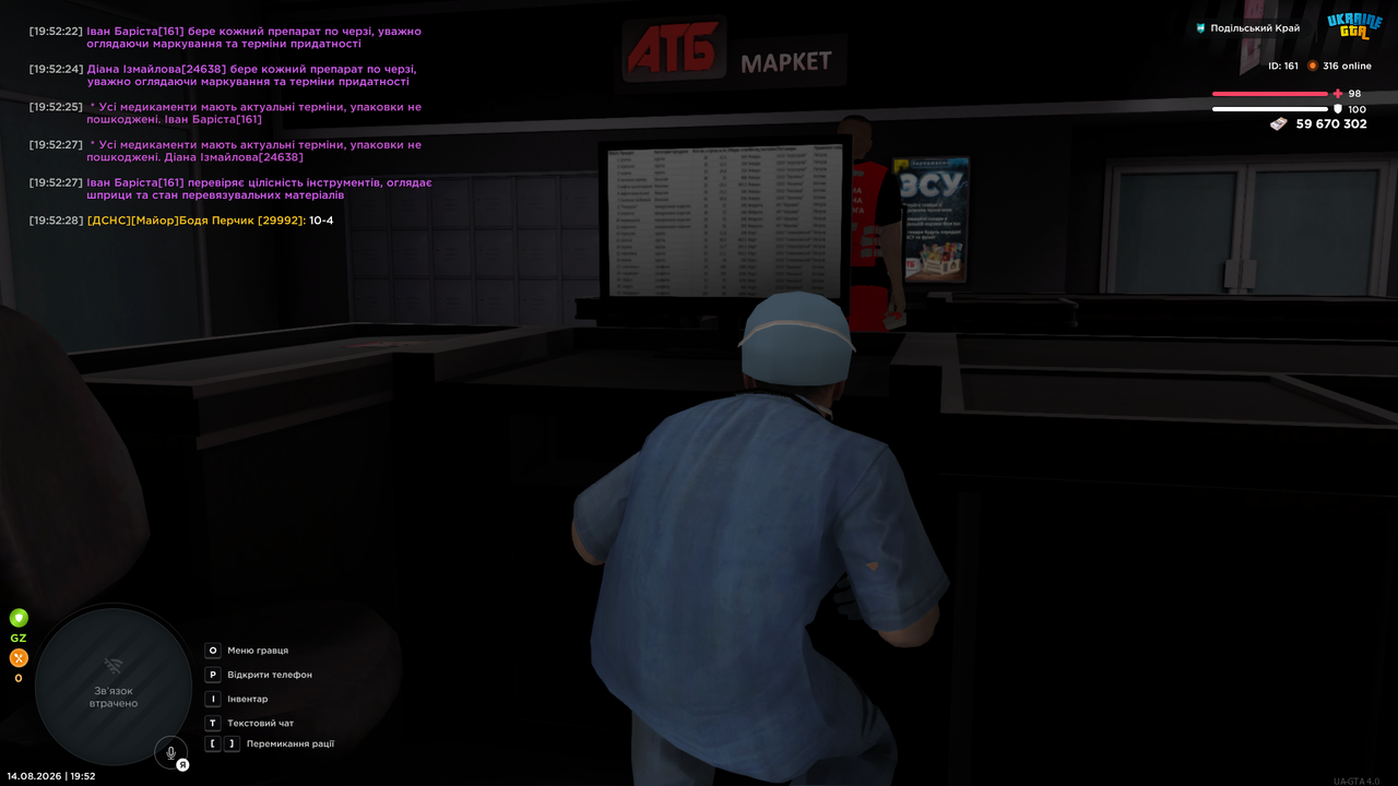 mta screen 2026 08 14 19 52 28