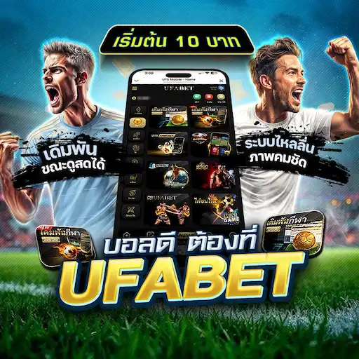 เว็บแทงบอล