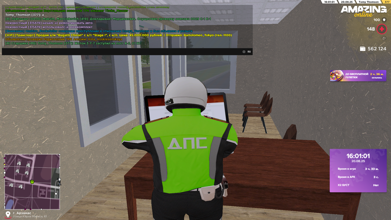 Снимок экрана (399)