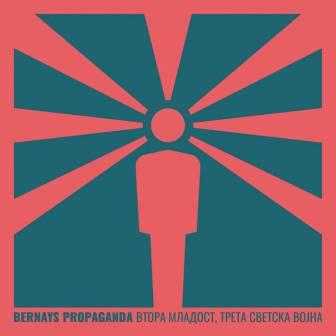 [Slika: Bernays-Propaganda-2nd-Youth-3rd-World-War-folder.jpg]