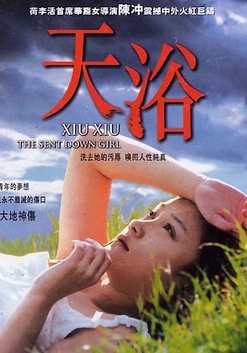 Tian Yu (Xiu Xiu) [1998][DVD R2][Spanish]