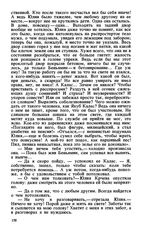 p0160