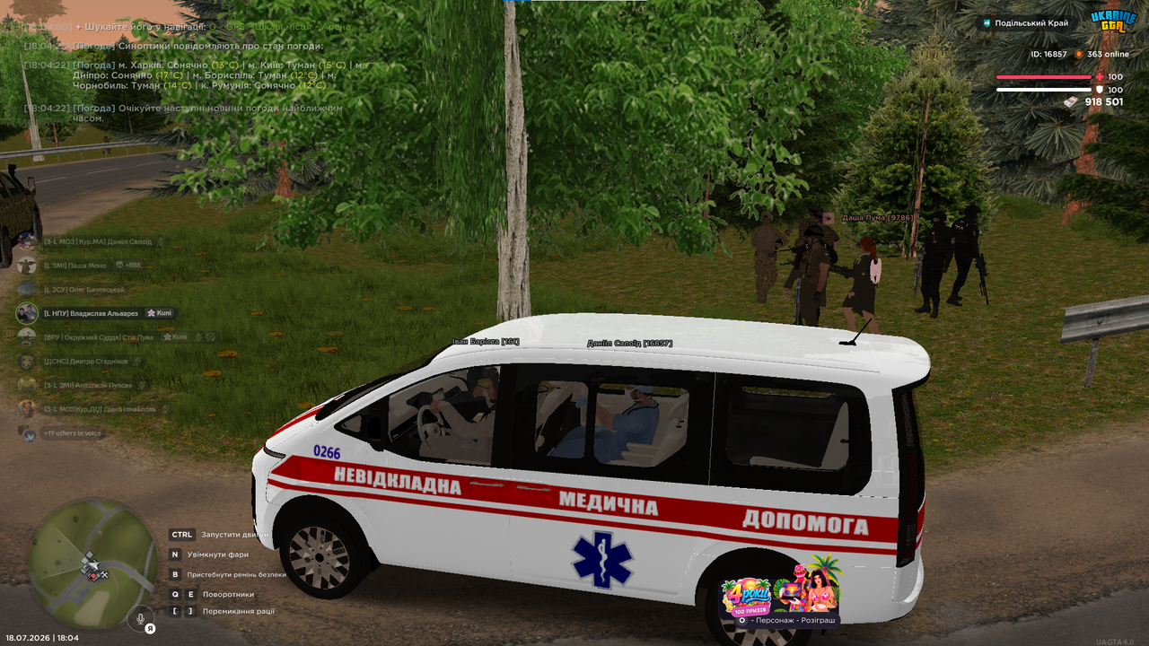 Снимок экрана 2026 07 18 180454