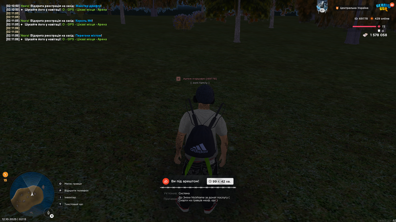 UKRAINE GTA 12.10.2025 2_13_36