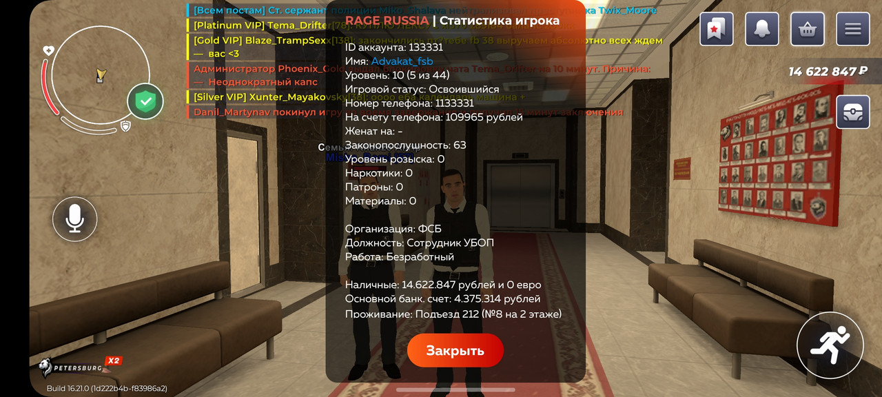 Screenshot 20260307 090626 RAGE RUSSIA