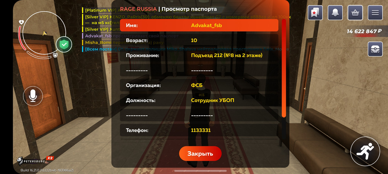 Screenshot 20260307 090604 RAGE RUSSIA