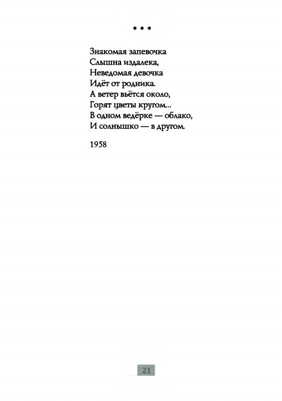 2009-page-0023