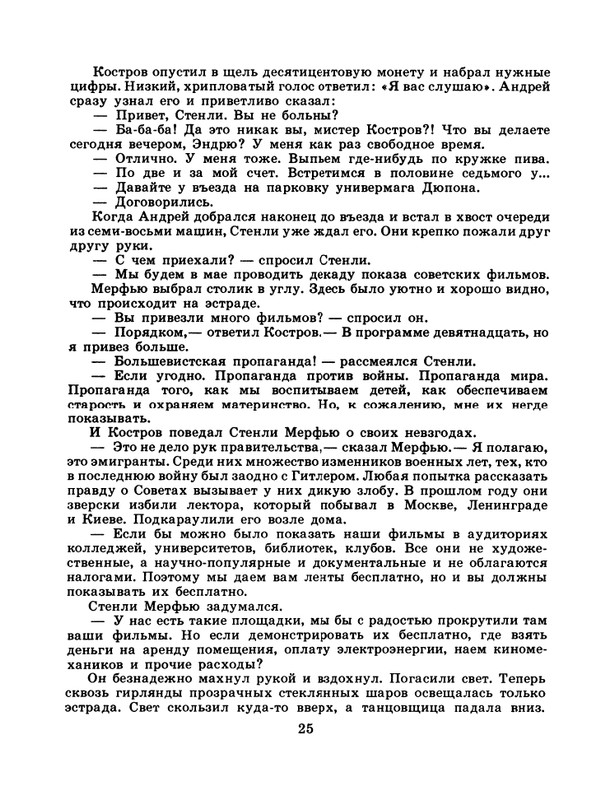 1985-02-page-0027