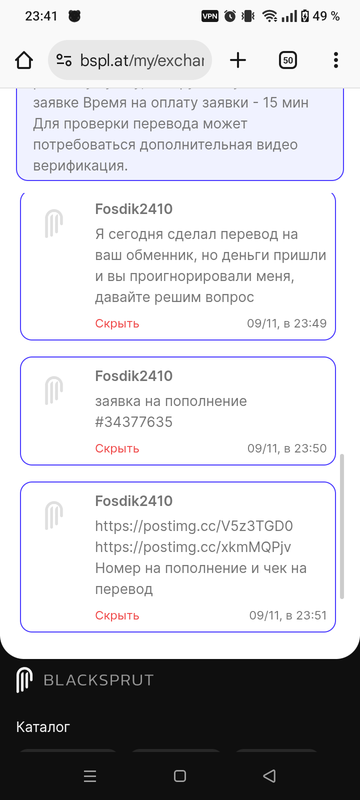 Screenshot 20251110 234109