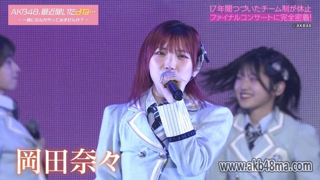 【バラエティ番組】230912 AKB48、最近聞いたよね. (AKB48, Saikin Kiita yo ne.).ep49