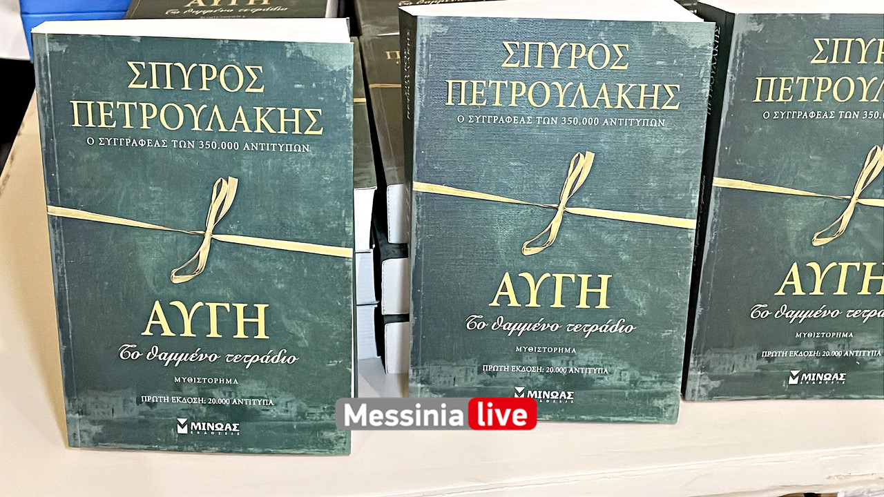 πετρουλακηςimage00004