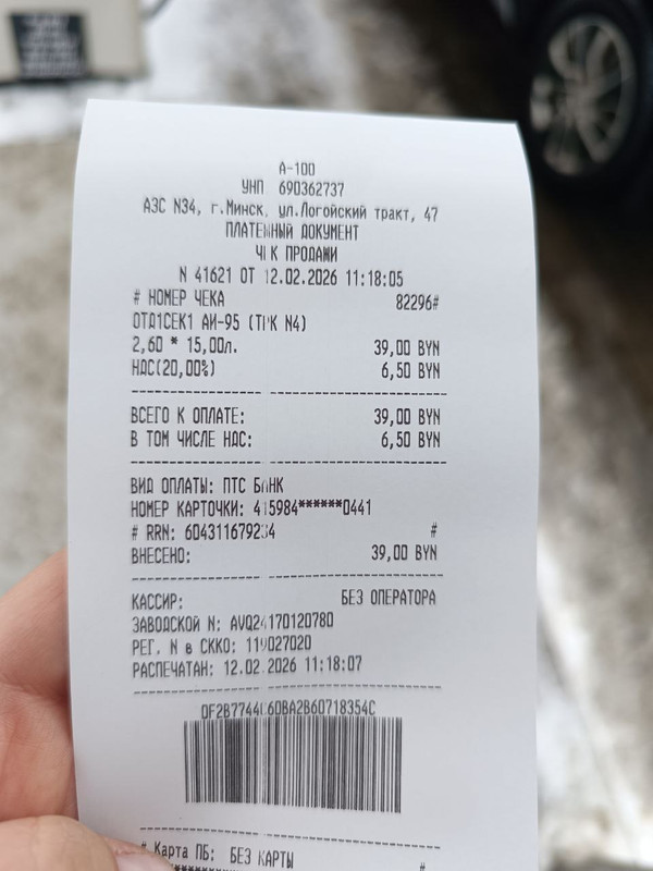 photo 2026 02 12 14 41 23