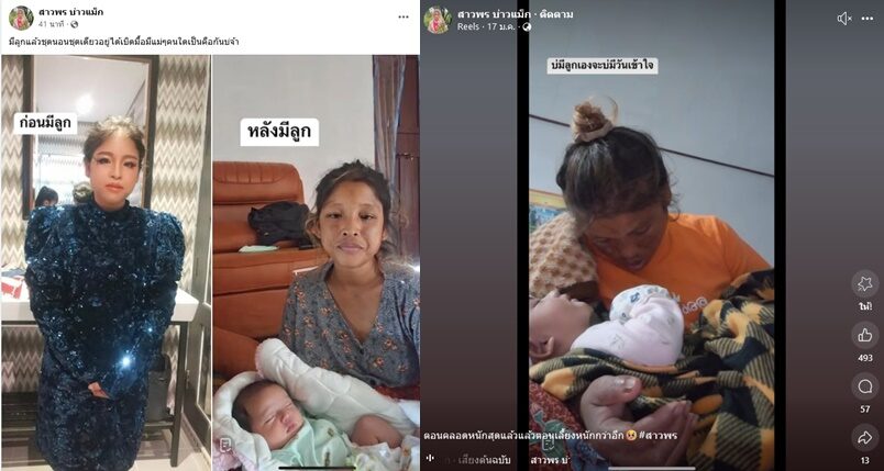 nangbeesaoporn181684