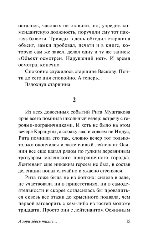 ASE000000000829051-15