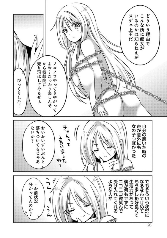 Tensei Kyuuketsuki-san wa Ohirune ga ShitaiVol1-2