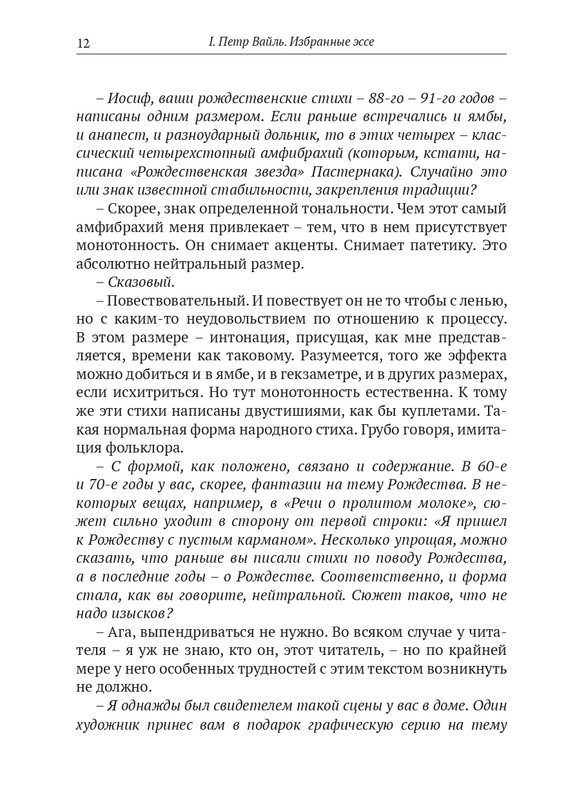 2023-page-0012