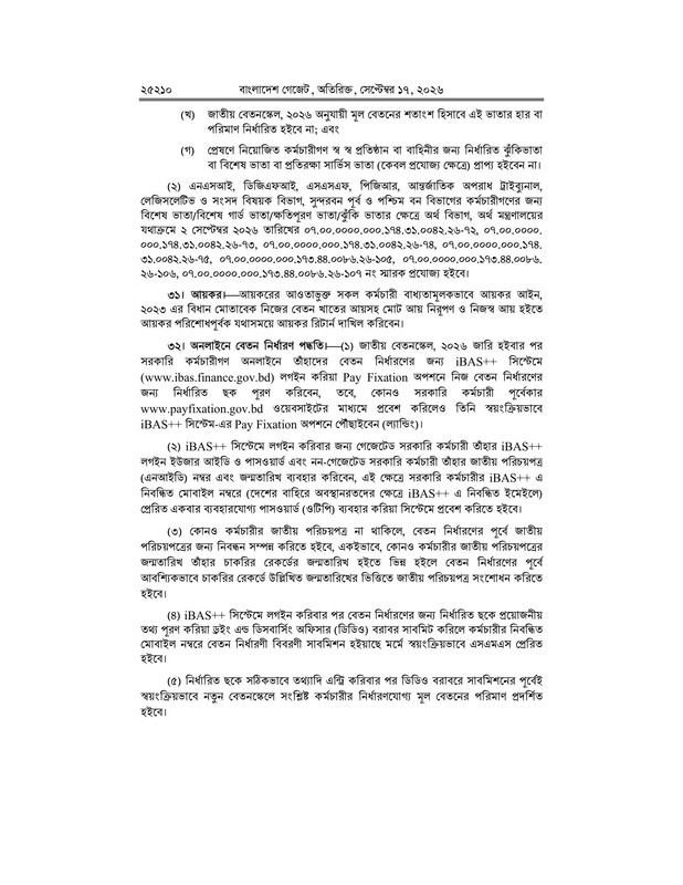 9th-National-Pay-Scale-2026-PDF-18