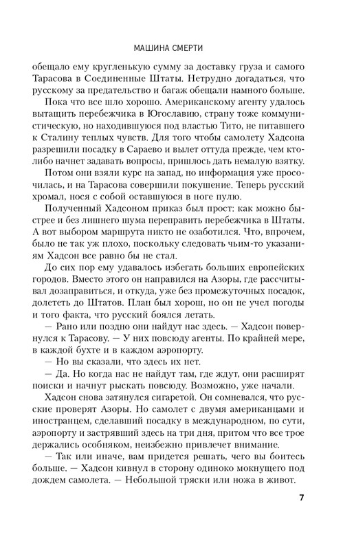 ITD000000000329306-page-0007