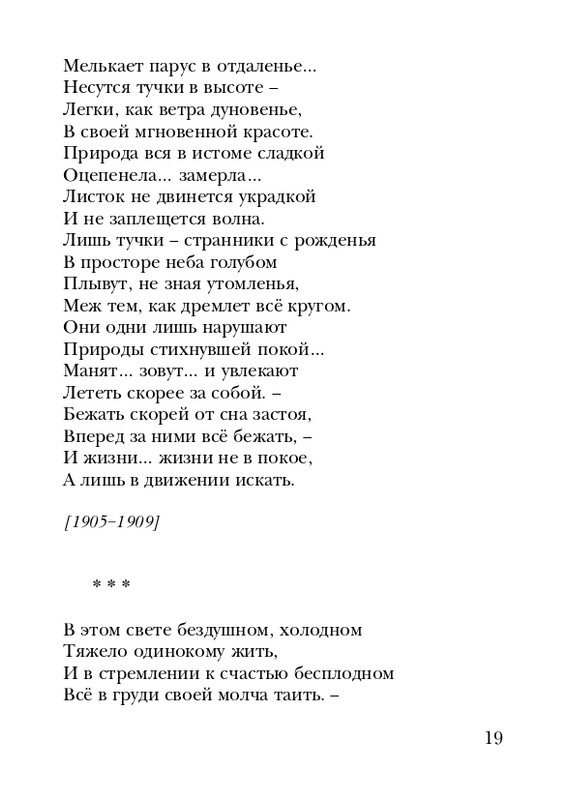 shtikh-alexandr-istlevshikh-let-zhivye-sny-2008-page-0020